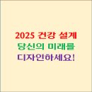 미래와 건강 이미지