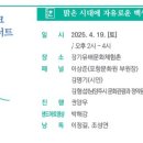 제4회 포항 장기유배문화제 이미지