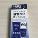 (주)미르존몰약연구소 | [바이오루틱스공식몰미르스피드겔] 운동 필수템, 쿨링 마사지 후기