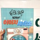 77세탁소 이미지