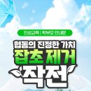 작전합기도 이미지
