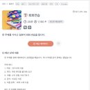 원어민 일본어 여행회화 이미지