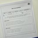 정자청소년 | MSC 레테 결과 분석 강의 후기 (웩슬러와 비교)