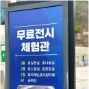 한국효문화진흥원 개원 8주년 기념 포럼 후기