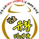 유황농산물 인증 로고- 농산물에 명품이름과 가치를 부여합시다! 이미지