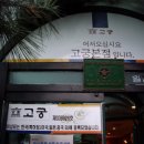 법인천년마을 이미지