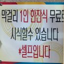 옛날솥뚜껑감자탕 - 홍천군 무궁화로 91-1 | 옛날솥뚜껑감자탕