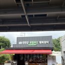 진안군로컬푸드행복장터