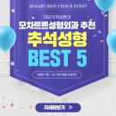 모차르트성형외과의원 네이버블로그