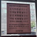 [음식점] 유치회관_수원 인계동 전통 맛집에서 해장국 먹어본 후기