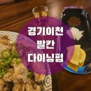 발칸다이닝펍