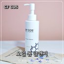 오일엠 | 아이엠글로벌넷 이중제형 클렌저 오일폼