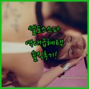 오로라스파&휘트니스 | 호텔 셀포스 스파 사우스 코스트 투숙객 혜택과 솔직한 이용 후기 분석