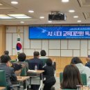 AI시대의 독서지도 이미지