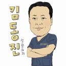 김동진성형외과의원 이미지