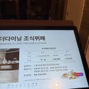 예산-18 | [예산] 18개월 아기랑 '스플라스리솜' 더다이닝 조식 내돈 내산 솔직 후기