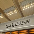 실크로드티