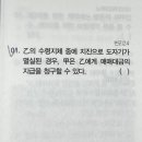 민법 위험부담 질문 이미지