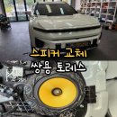 레전드카오디오 이미지