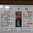 학식당 - 횡성군 | 학식당