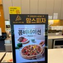 맘스터치 진주혁신점