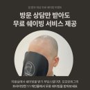이하영미용실