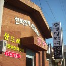 중경당약국 이미지