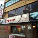 기신양복점
