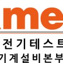 한국기계전기솔루션