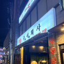 주식회사 늘친구처럼 이미지