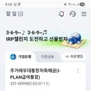 롯데오픈 버디기금 현황! 이미지