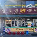 왕순대 이미지
