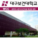 대구보건대학교 인당박물관 이미지