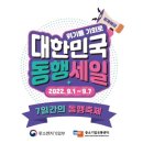 동행샵 이미지