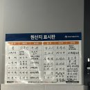 원산양꼬치