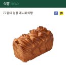 뚜레쥬르 부산 개금백병원 이미지