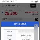 동원메디컬 | 리센스메디컬 공모주 매도(+220.2%)