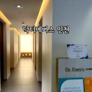 이레피부과의원 | 구월동 피부과 닥터에버스 인천점 팔자주름 고민 벨로테로 필러 시술 후기