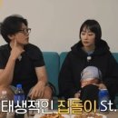 나는솔로 돌싱특집에서 연하남 정신 못차리게 하는 누나.jpg 이미지