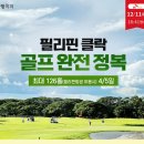찬스골프