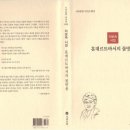 이보숙 시집 [훈데르트바서의 물방울] (시와표현시인선 023 / 도서출판 달샘. 2016.06.05) 이미지