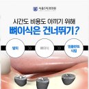 행복한서울치과 네이버블로그