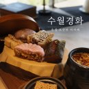송정중앙로 20 | [부산 해운대 송정] 오션뷰 블루리본 티 카페...현월호지, 쌍화차, 달보드레 상자 후기 /부산 오션뷰 카페