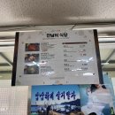 곰치해장국