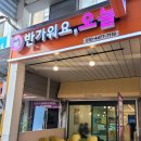 반가워요오늘 | 대전마카롱 맛집 찾는다면 가성비까지 만족하는 [반가워요, 오늘] 내돈내산 후기