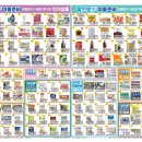 경남할인마트 이미지