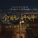 보광극장 이미지