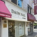 다옴샵 - 창원시 진해구 천자로373번길 6 | 다옴샵