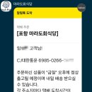물회회식당