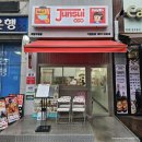 청우동 | 인천 계양구청 우동 맛집 슈프림 점보치킨동 에비텐우동 준스이 후기